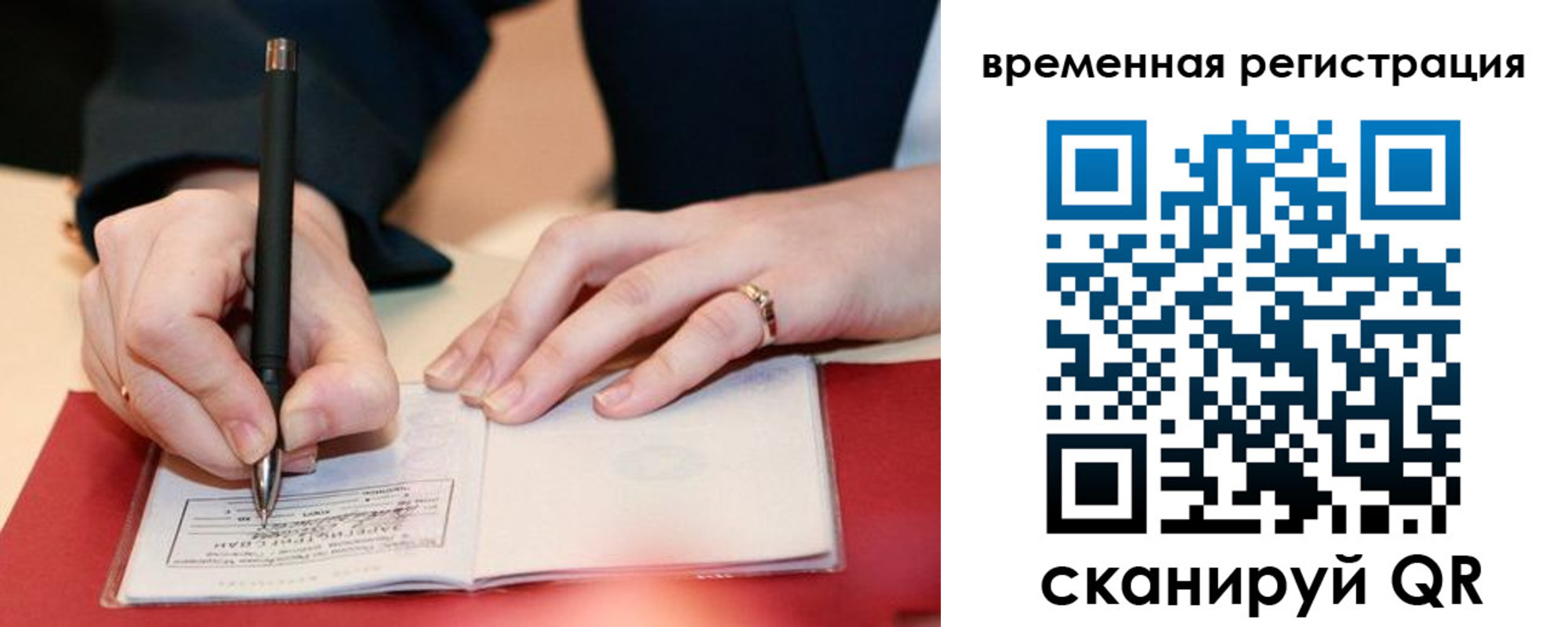 регистрация в Бердске